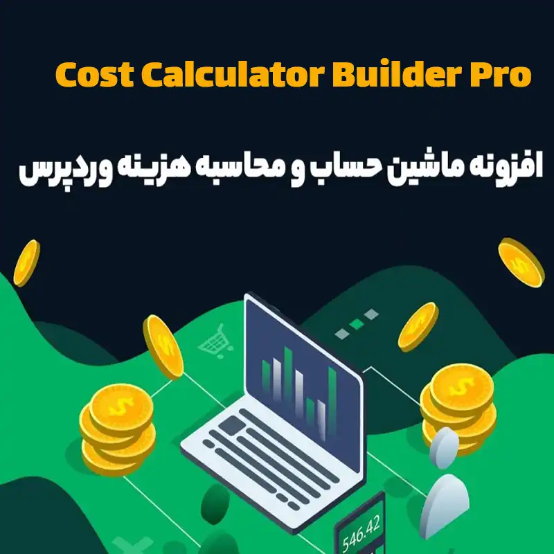 افزونه Cost Calculator Builder Pro