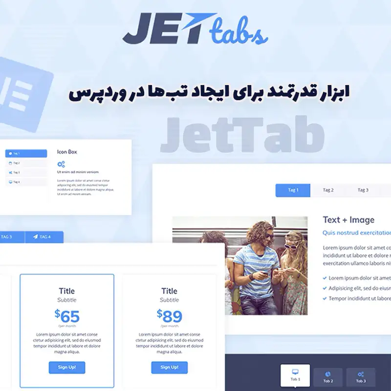 افزونه JetTab - بهترین راهکار ساخت تبها و پنلهای حرفهای