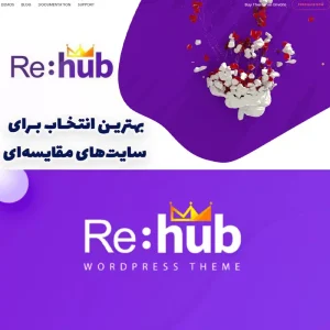 قالب ری هاب ( Rehub )