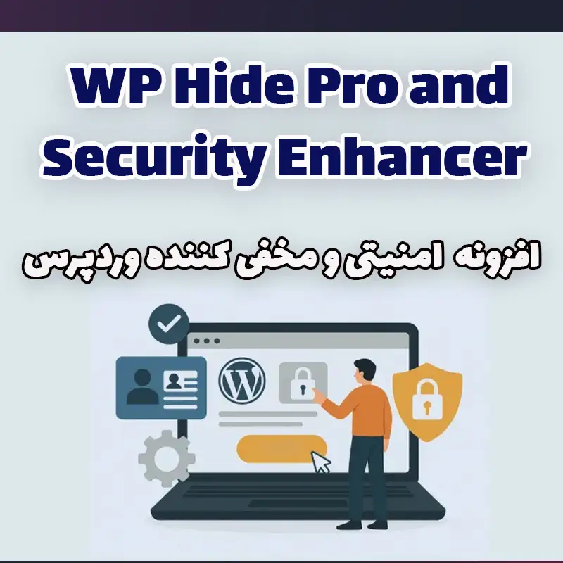 WP Hide Pro and Security Enhancer-افزونه امنیتی و مخفی کننده وردپرس