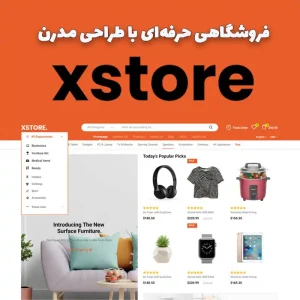 قالب XStore