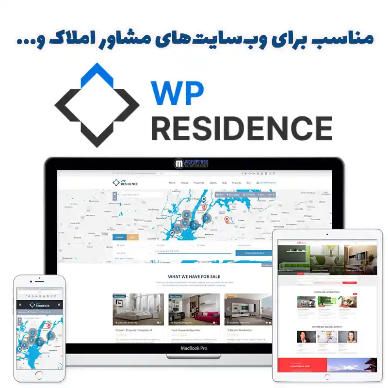 قالب WP Residence
