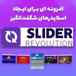 افزونه Slider Revolution