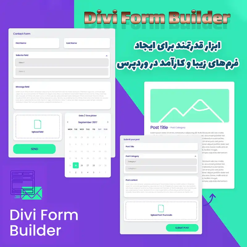 افزونه Divi Form Builder