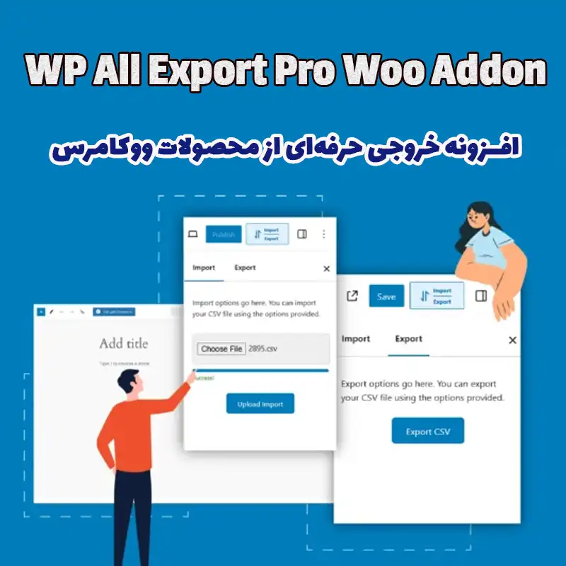 افزونه WP All Export Pro Woo Addon – خروجی حرفهای