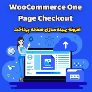 افزونه WooCommerce One Page Checkout