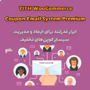 افزونه YITH WooCommerce Coupon Email System Premium