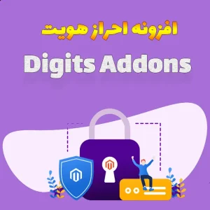 افزونه احراز هویت اددان های دیجیتس ( Digits Addons )