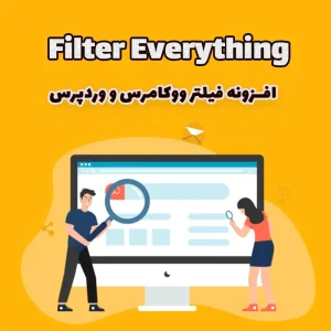 افزونه فیلتر ووکامرس و وردپرس Filter Everything