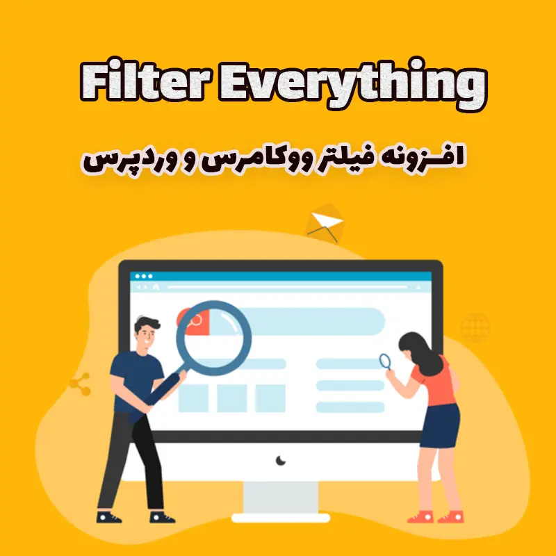 افزونه فیلتر ووکامرس و وردپرس Filter Everything
