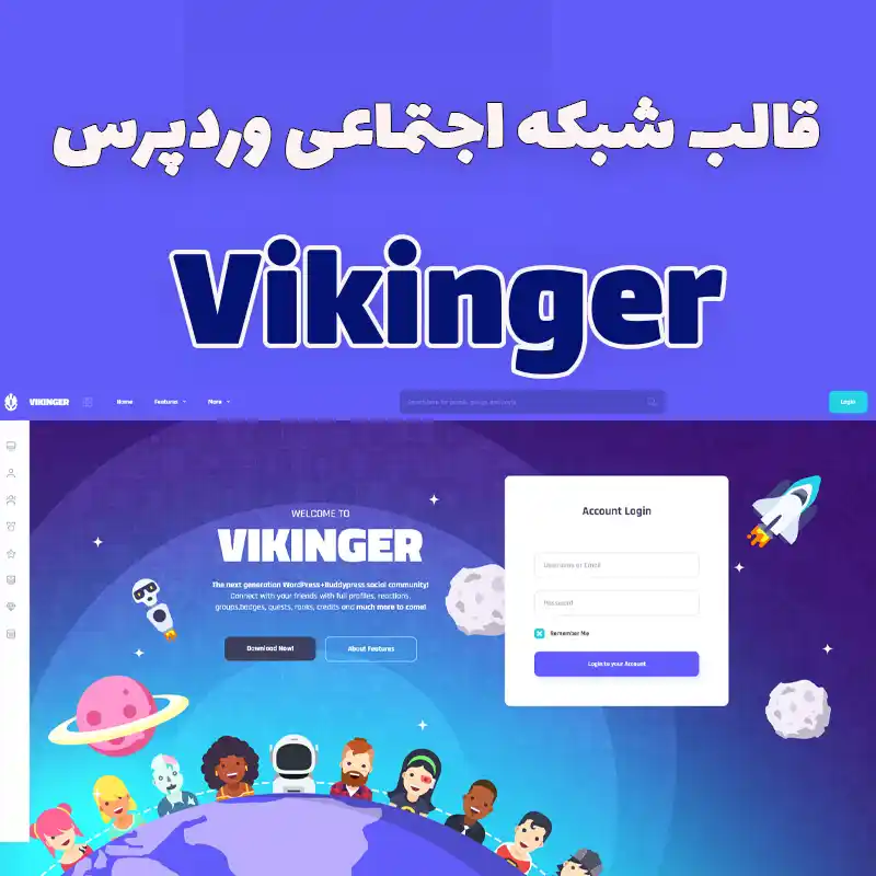 قالب Vikinger