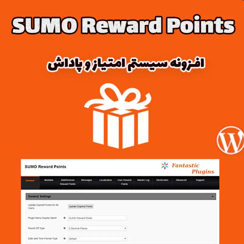 افزونه سیستم امتیاز و پاداش SUMO Reward Points ووکامرس