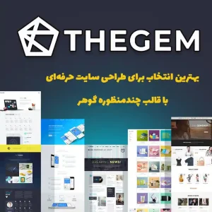 قالب TheGem