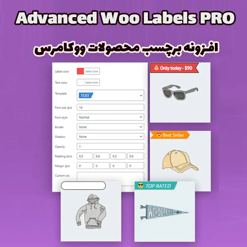 افزونه برچسب محصولات ووکامرس Advanced Woo Labels PRO