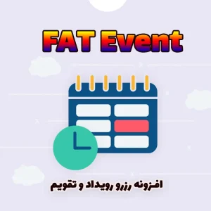 افزونه رزرو رویداد و تقویم FAT Event