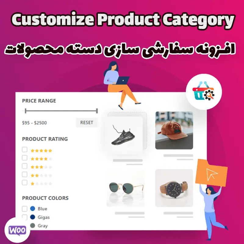 افزونه سفارشی سازی دسته محصولات Customize Product Category برای صفحه ساز WPBakery