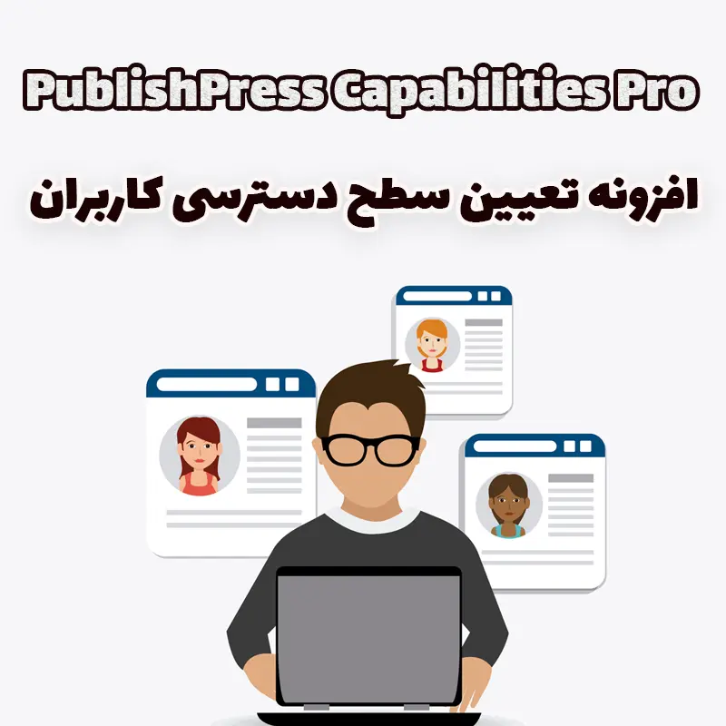 افزونه تعیین سطح دسترسی کاربران PublishPress Capabilities Pro