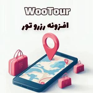 افزونه رزرو تور WooTour وردپرس