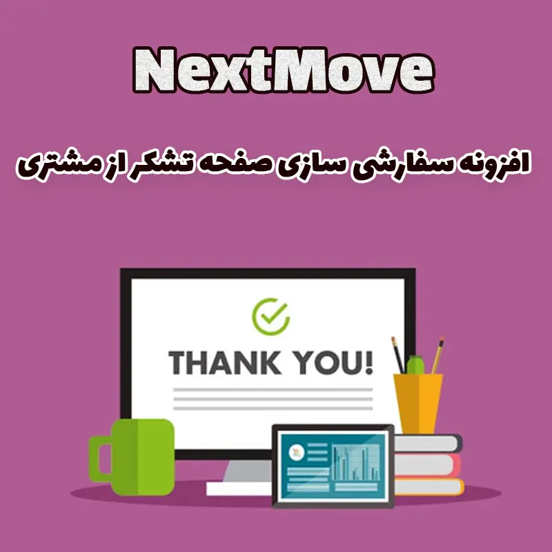 NextMove