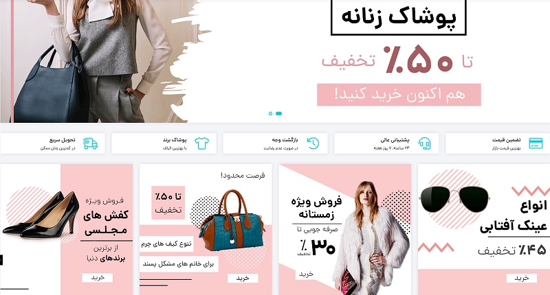 طراحی سایت فروشگاهی بوتیک