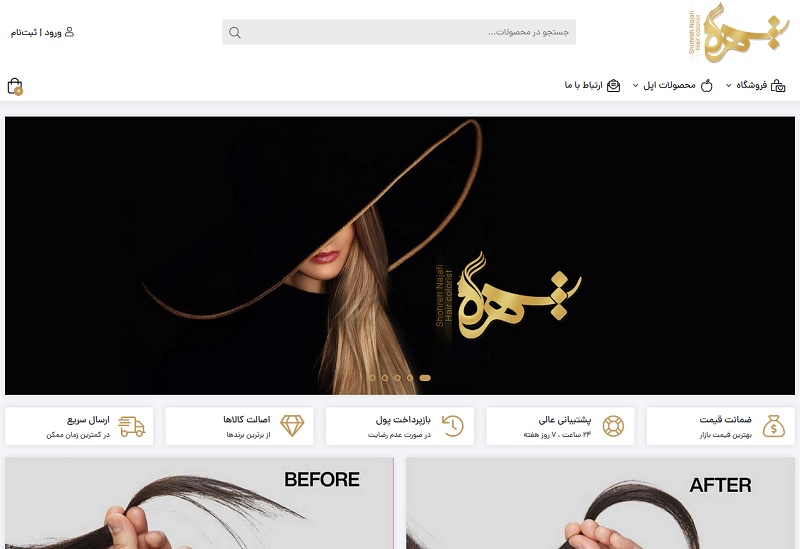 طراحی سایت آریشگاه و سالن های زیبایی (تضمین افزایش فروش)